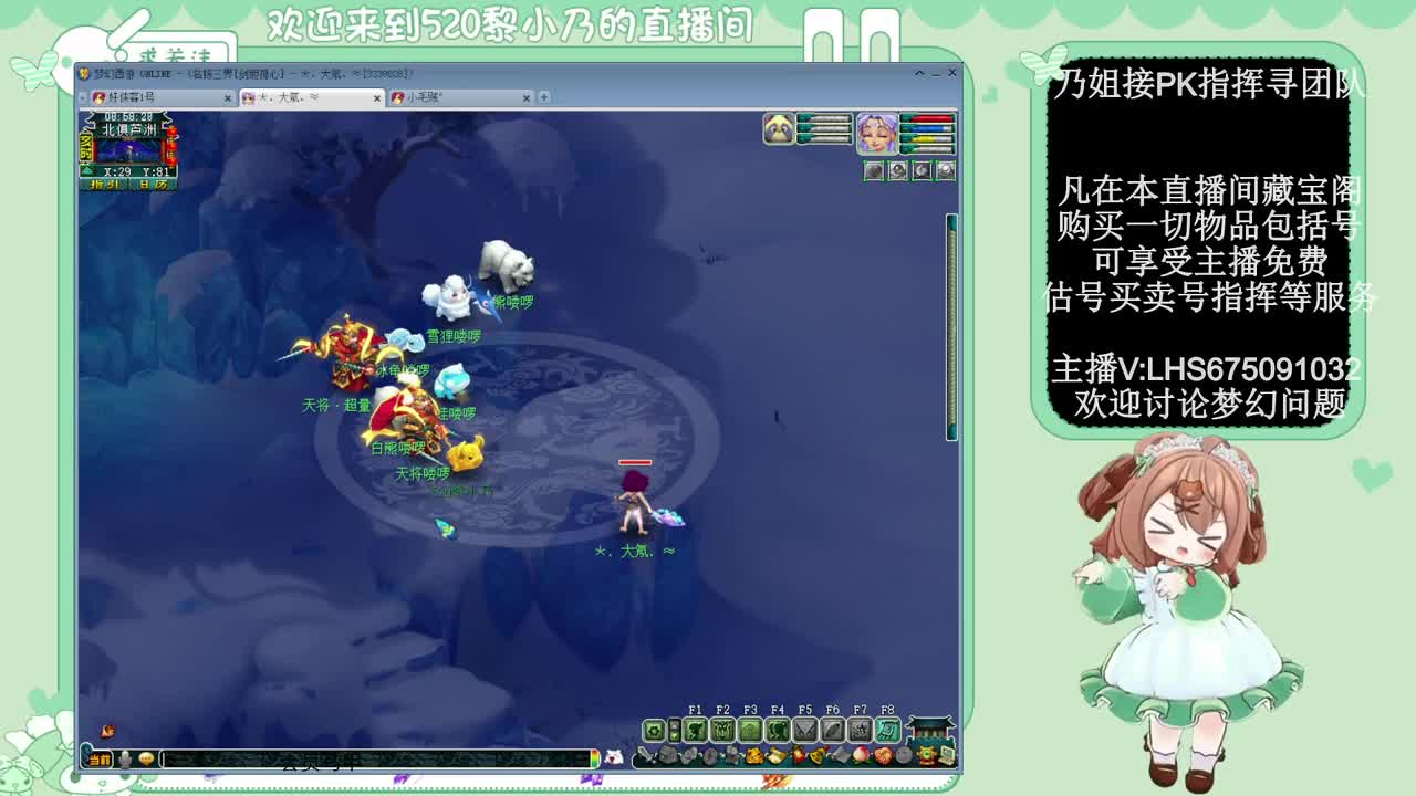 乃姐接PK指挥寻团队 第2段