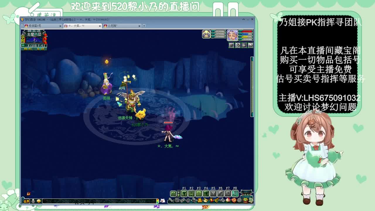 乃姐接PK指挥寻团队 第3段