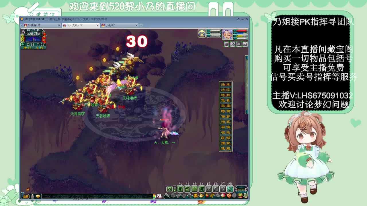 乃姐接PK指挥寻团队 第4段