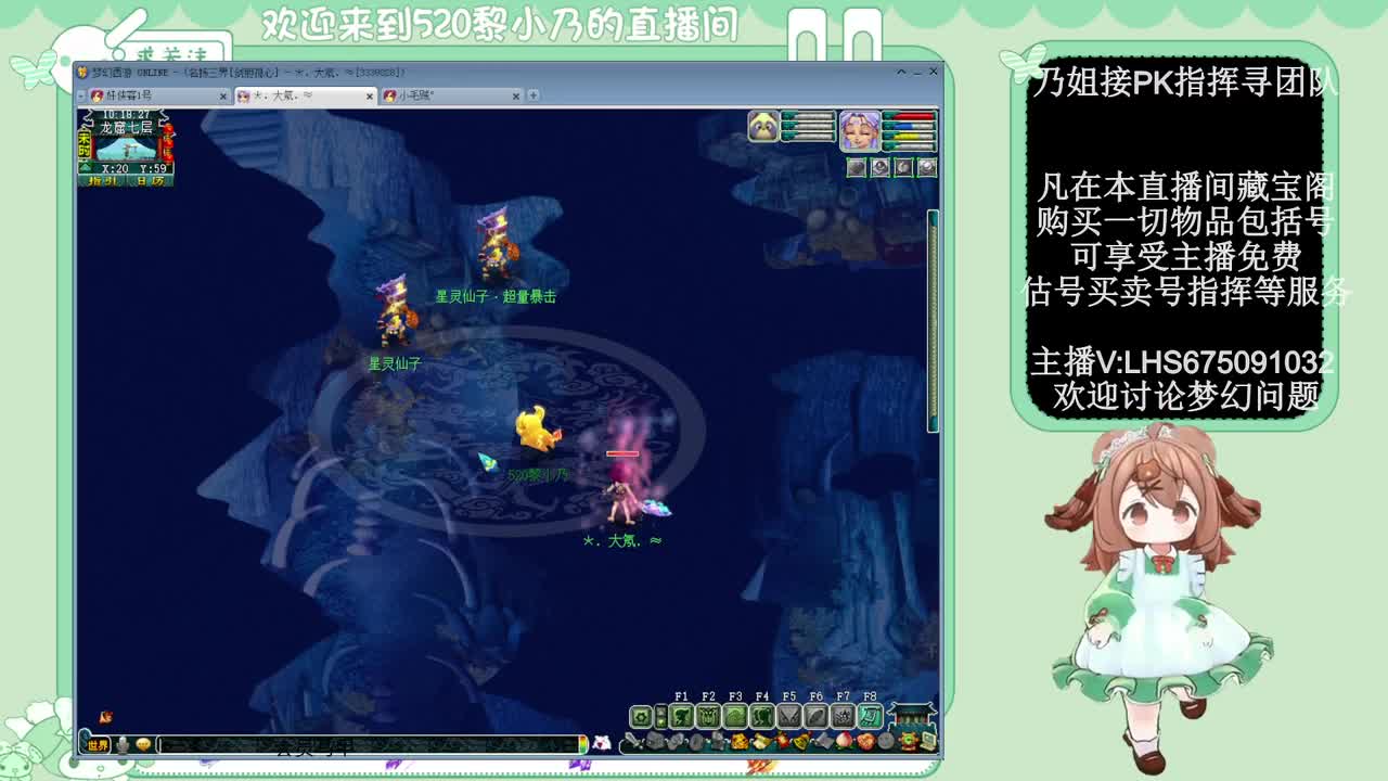 乃姐接PK指挥寻团队 第5段