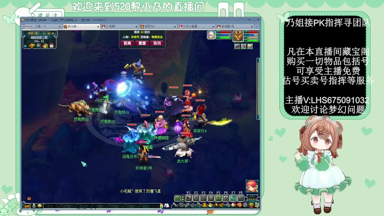 乃姐接PK指挥寻团队 第7段