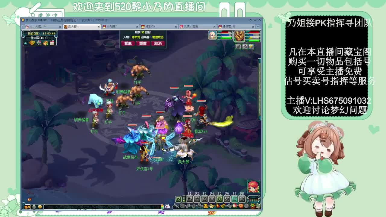 乃姐接PK指挥寻团队 第8段