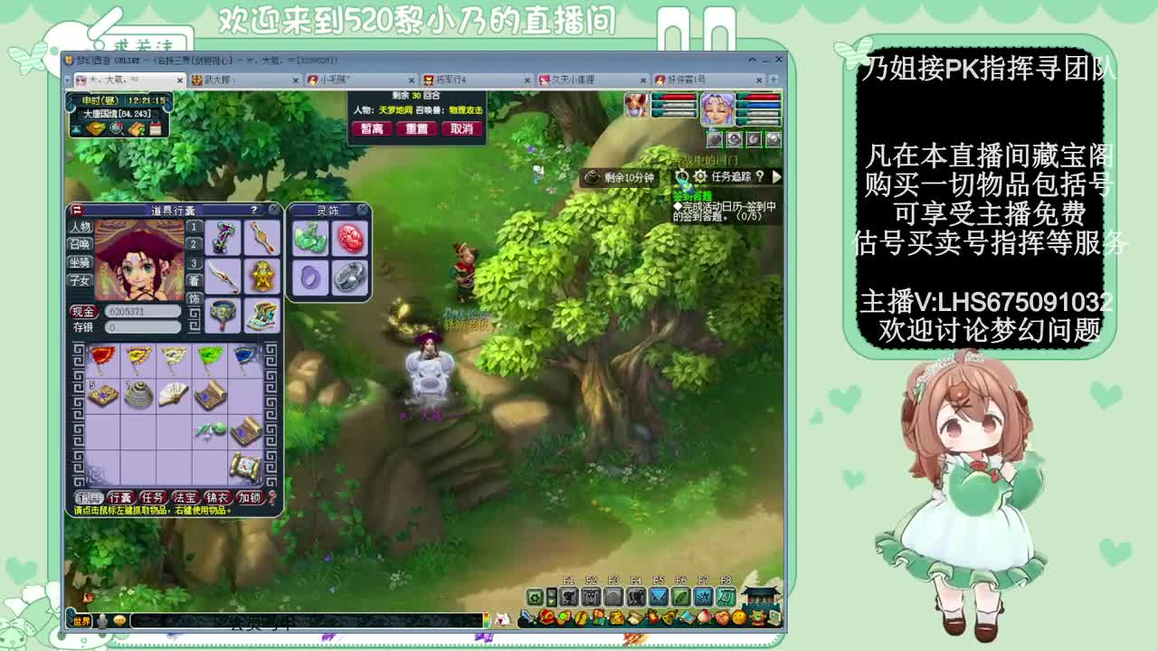 乃姐接PK指挥寻团队 第9段