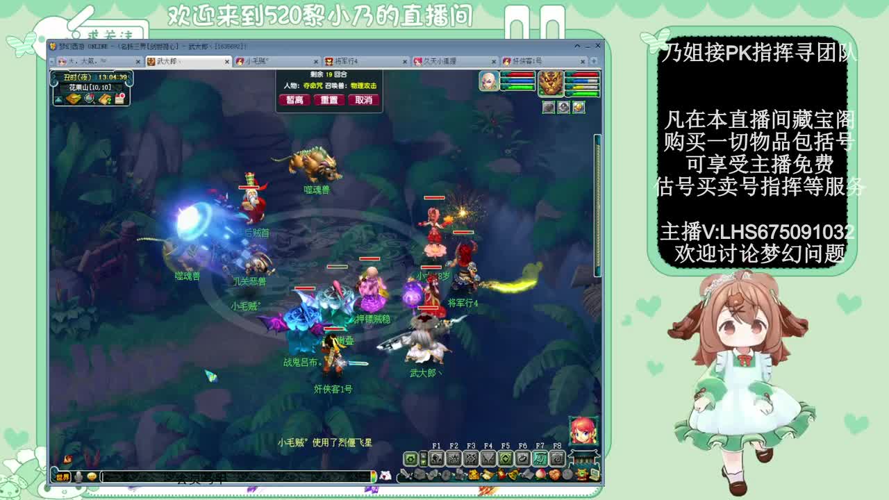 乃姐接PK指挥寻团队 第10段