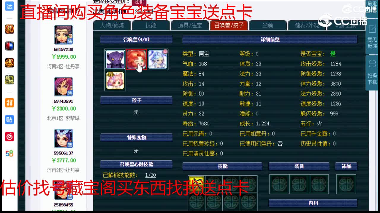 【主播点评】神木林