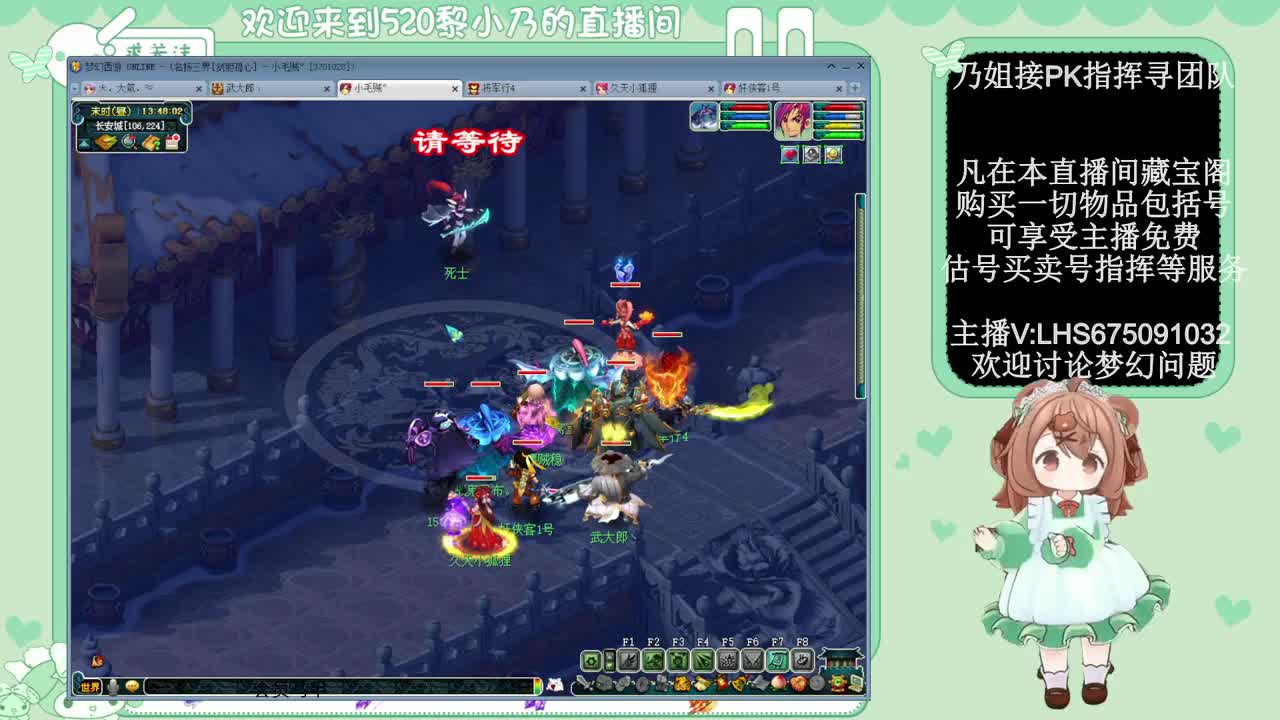 乃姐接PK指挥寻团队 第12段