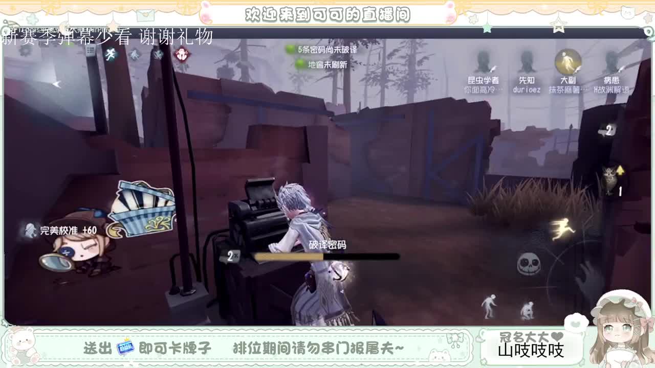 送分车队 第2段