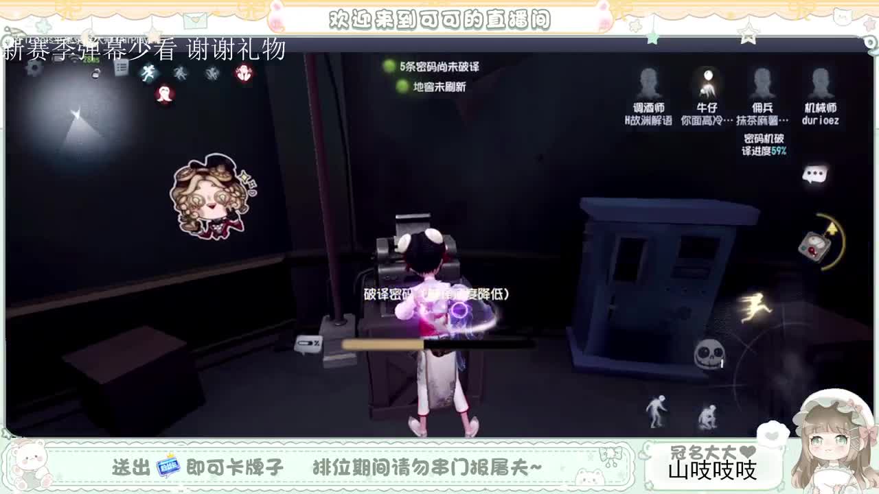 送分车队 第3段