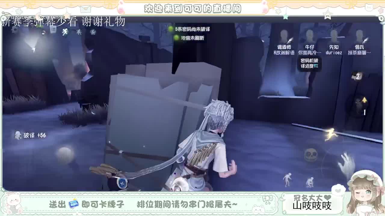 送分车队 第4段