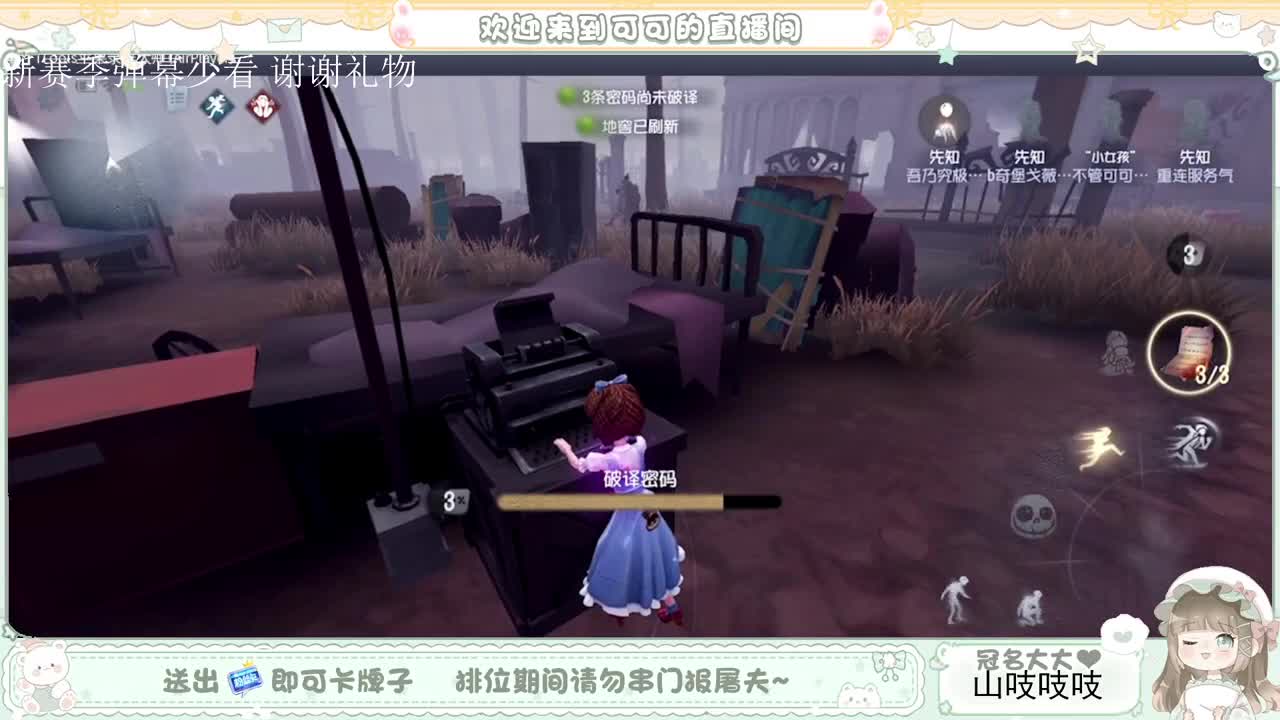 送分车队 第5段