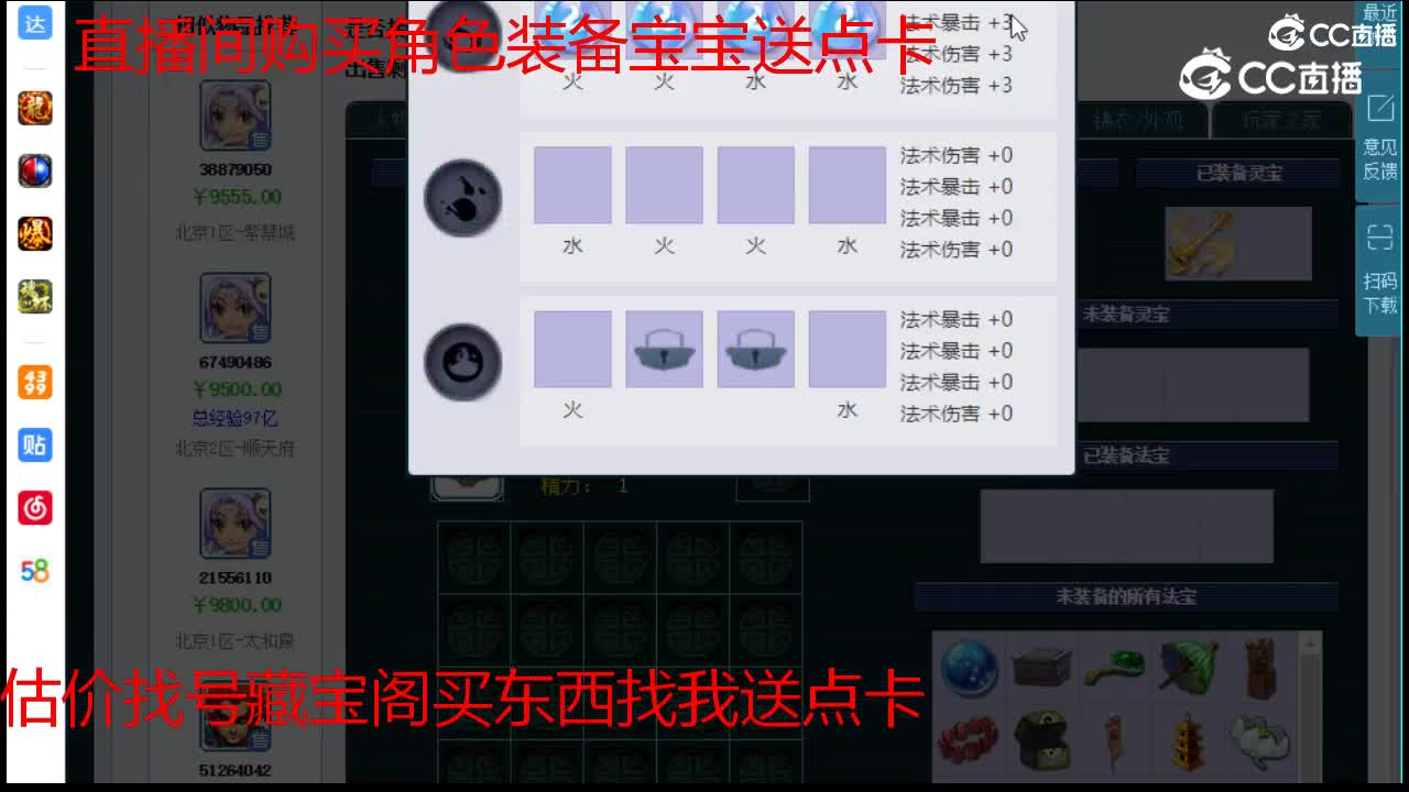 【主播点评】魔王寨
