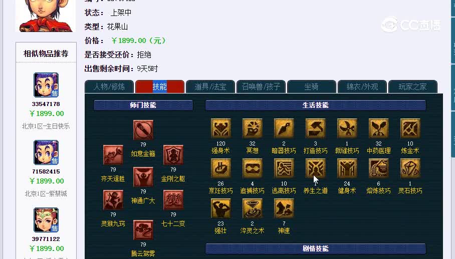 69花果山20230206_151929