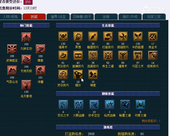 凌波