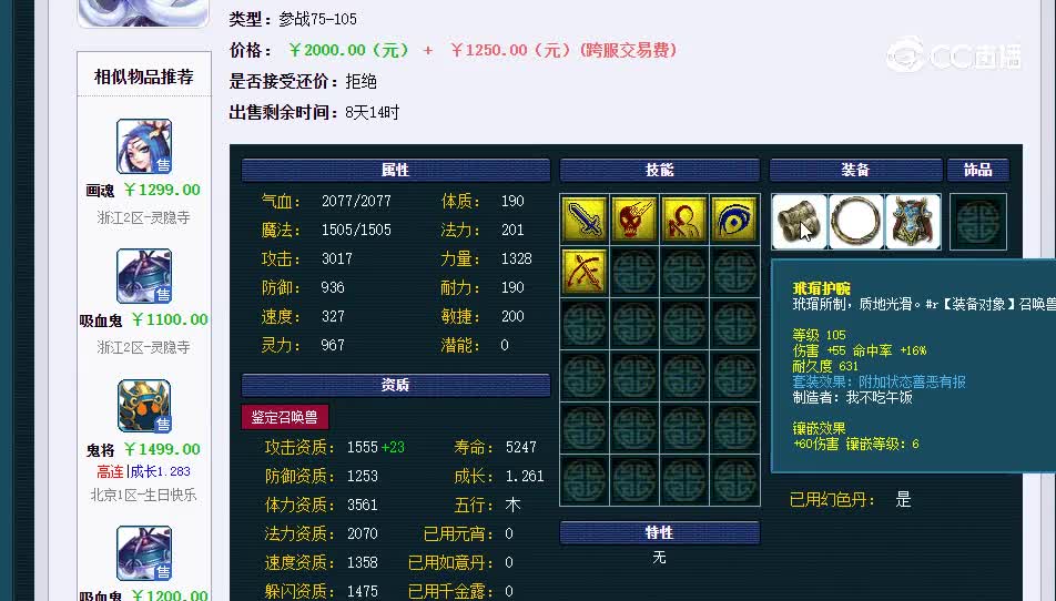 吸血鬼