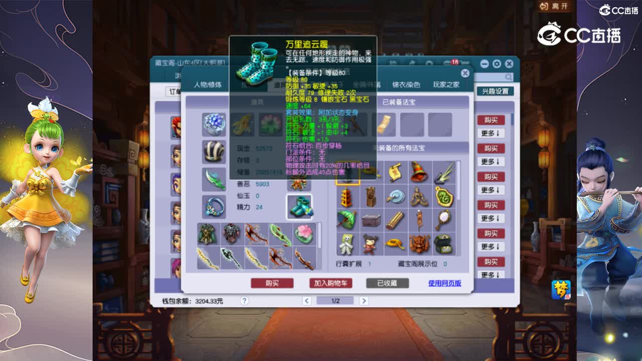 【主播点评】狮驼岭