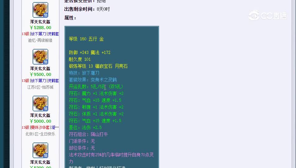 头盔