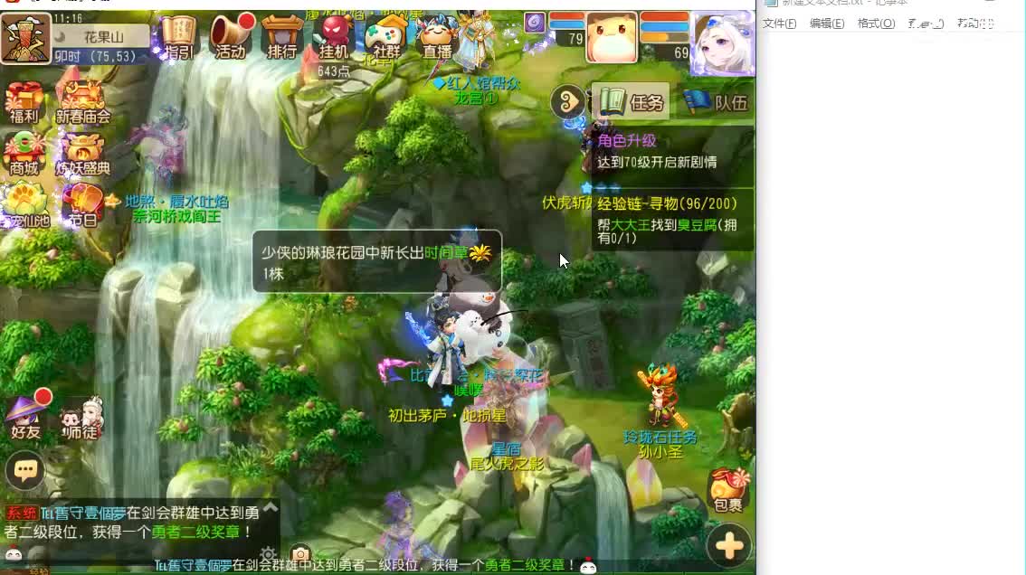 打蜃境九转 炸胖子 全明星 第1段