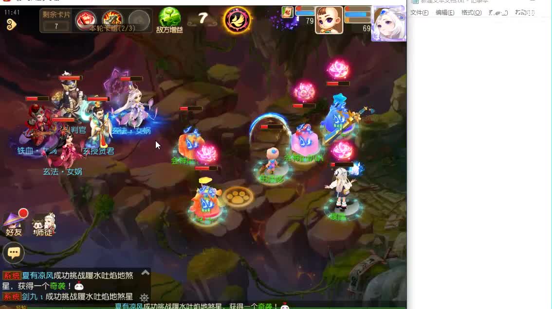 打蜃境九转 炸胖子 全明星 第2段