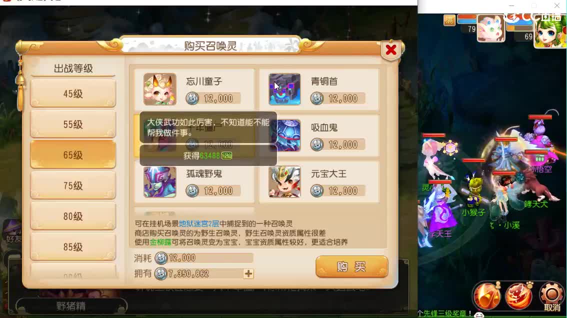 打蜃境九转 炸胖子 全明星 第3段