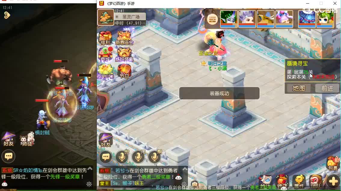 打蜃境九转 炸胖子 全明星 第4段