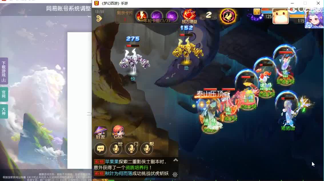 打蜃境九转 炸胖子 全明星 第6段