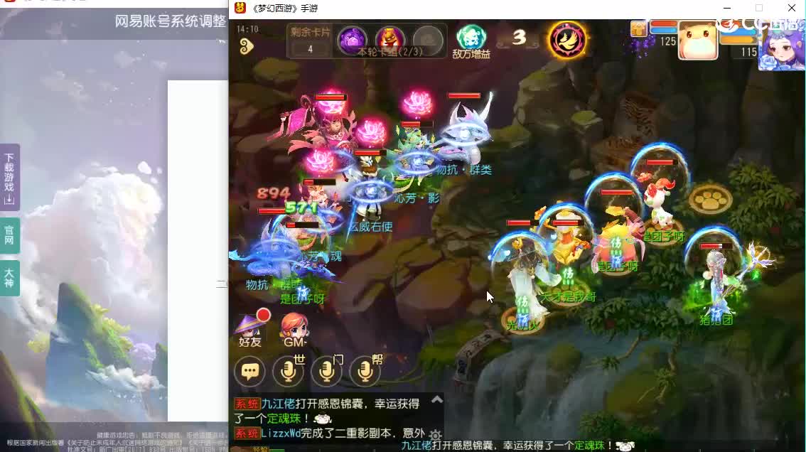 打蜃境九转 炸胖子 全明星 第7段