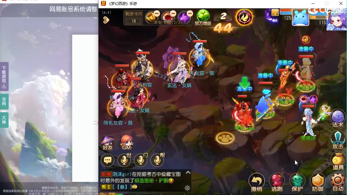 打蜃境九转 炸胖子 全明星 第8段