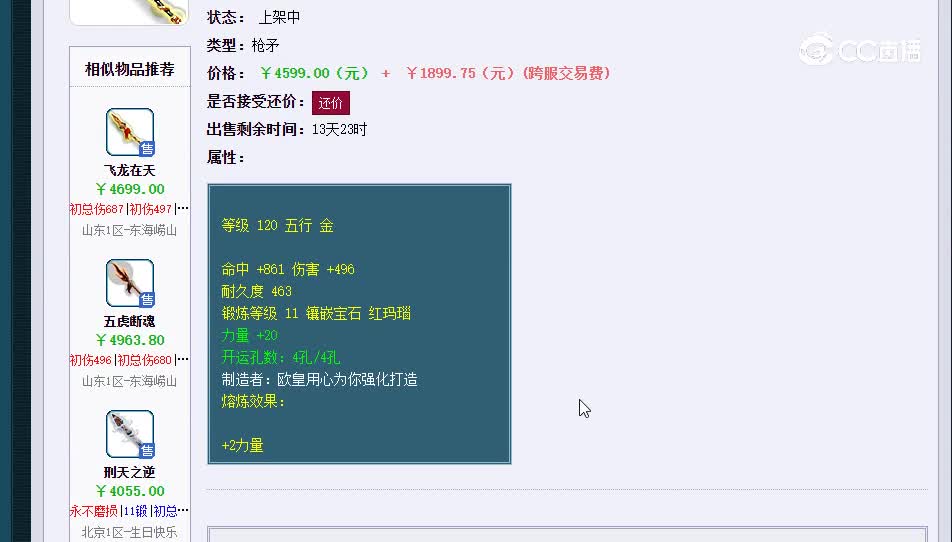 120抢