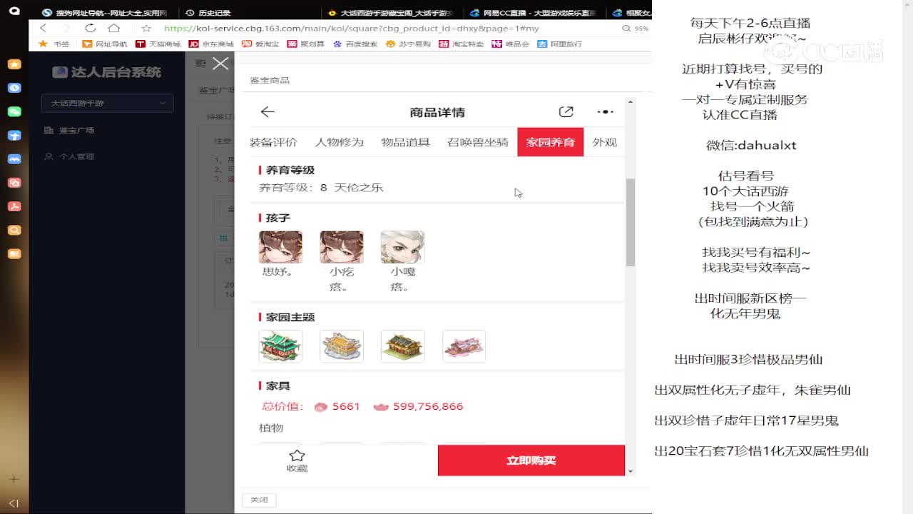 相聚长安男仙