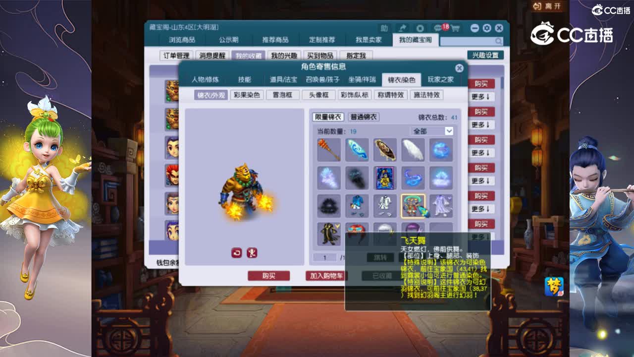 【主播点评】魔王寨