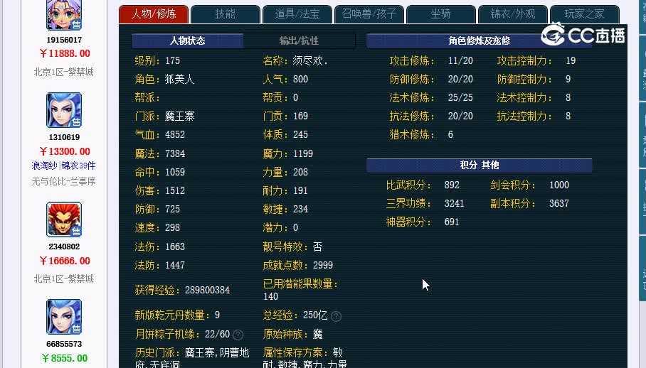 175魔王20230206_161419