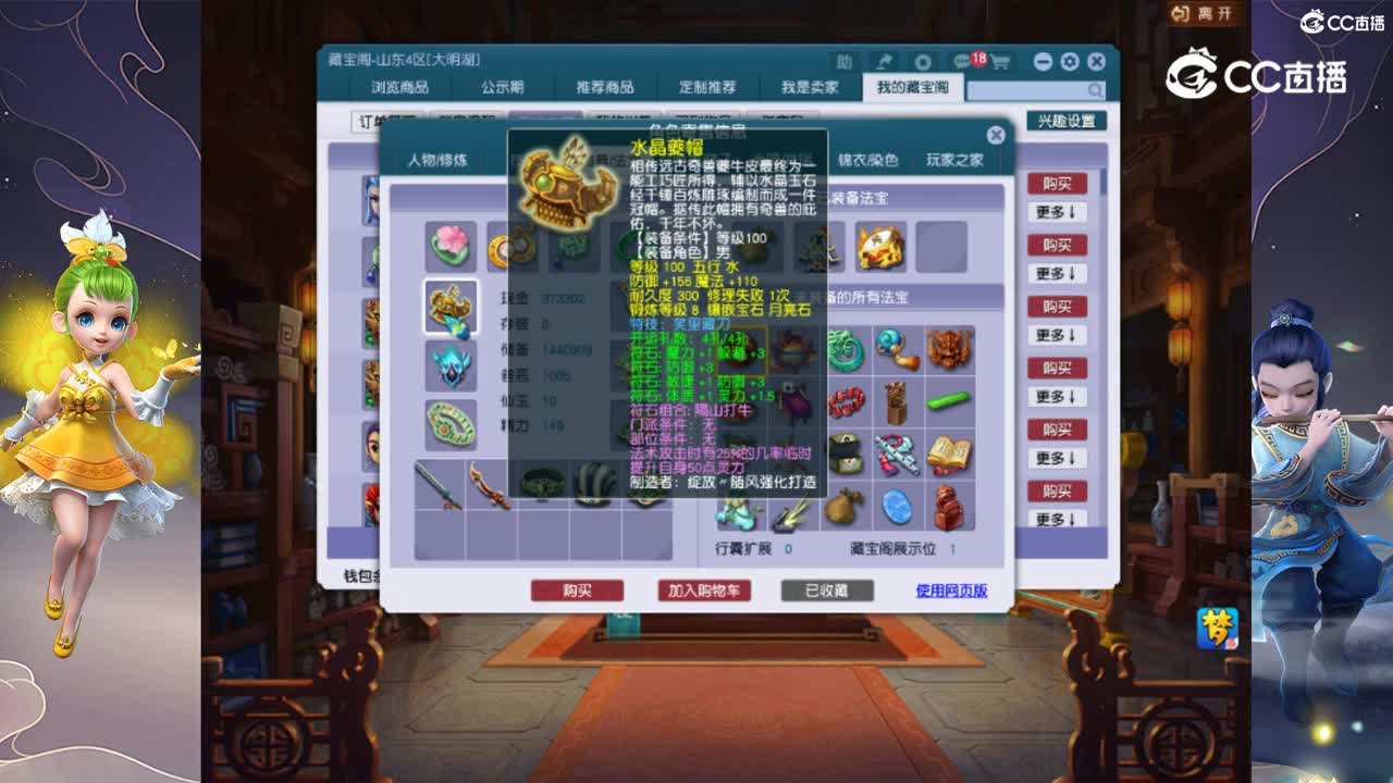【主播点评】魔王寨
