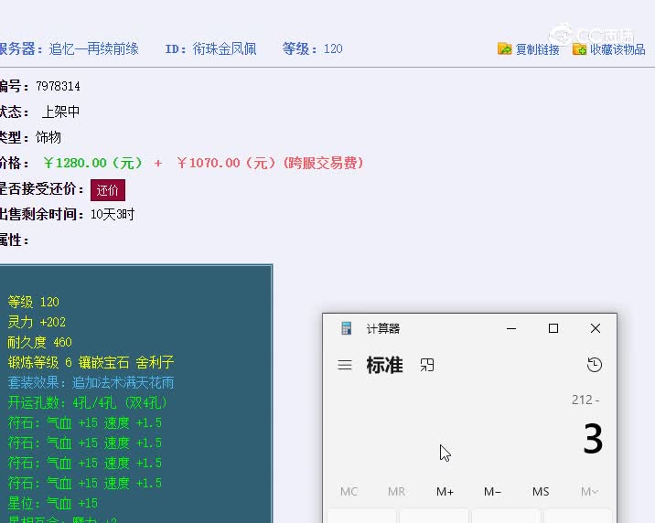 120链子
