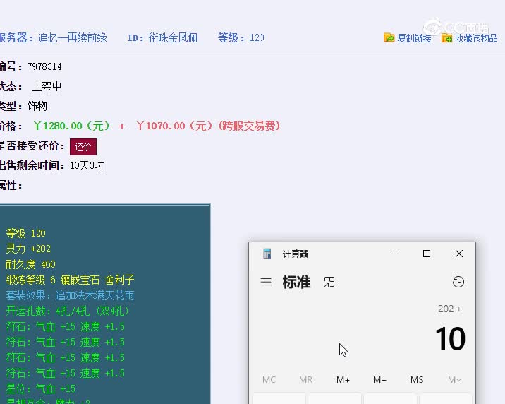 120链子
