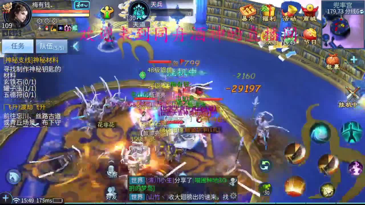 新区导师，打架指挥托管 第3段