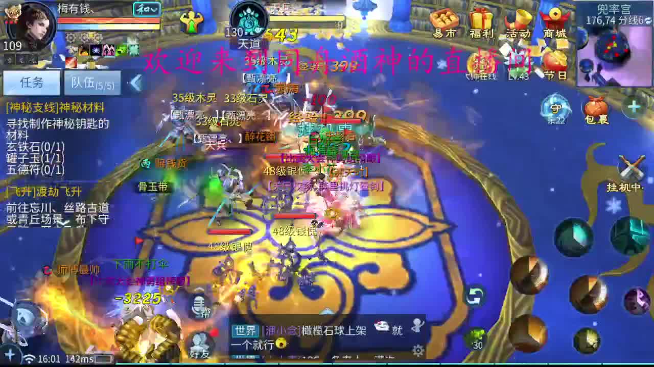 新区导师，打架指挥托管 第4段