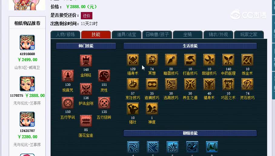 145普陀20230206_163742