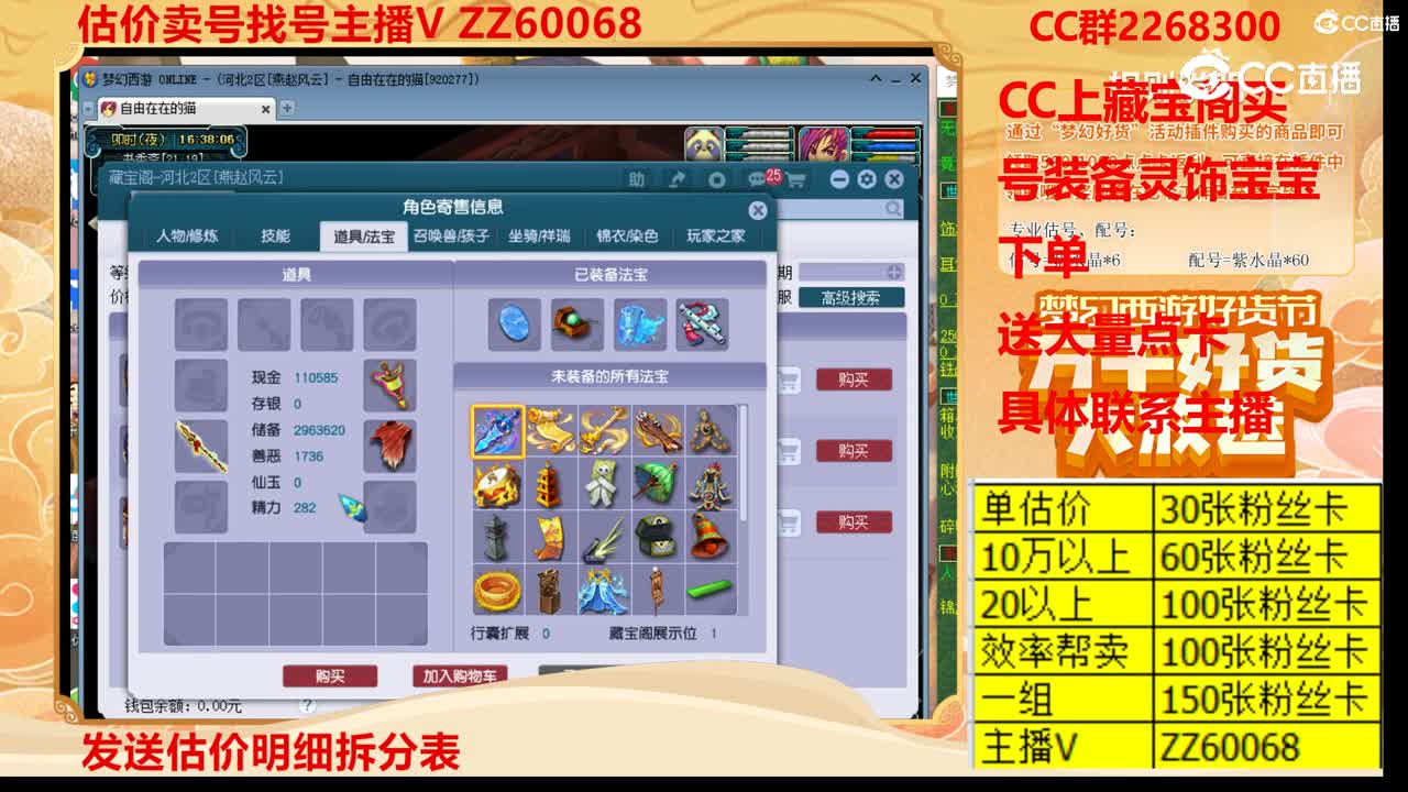 【主播点评】39252273