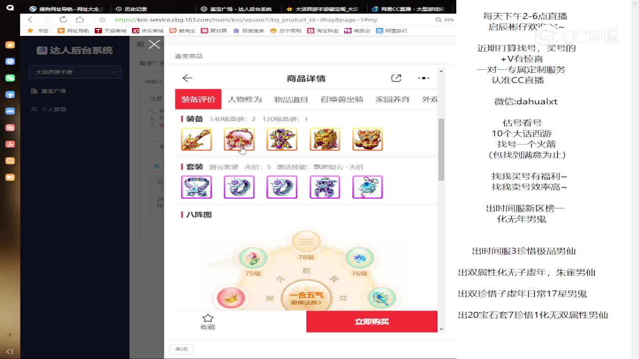 时间服男鬼