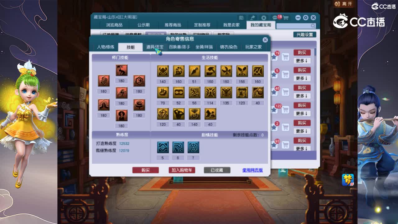【主播点评】神木林