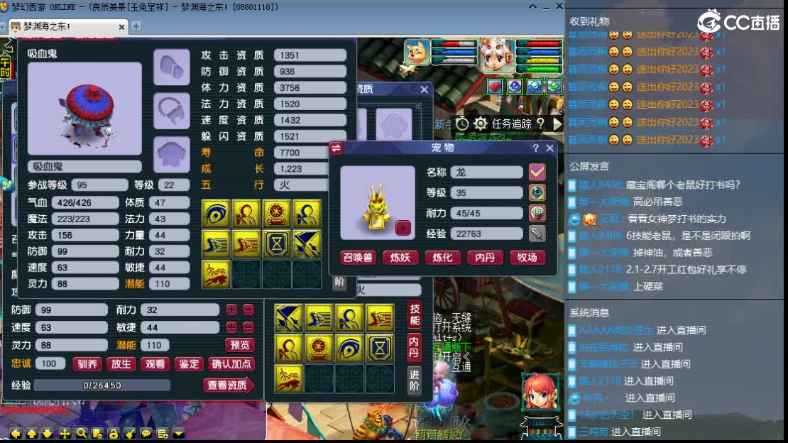 CC第二实力打书女主播 第1段