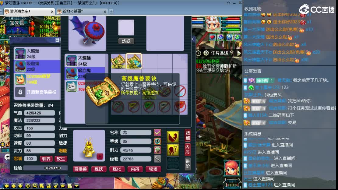 CC第二实力打书女主播 第2段