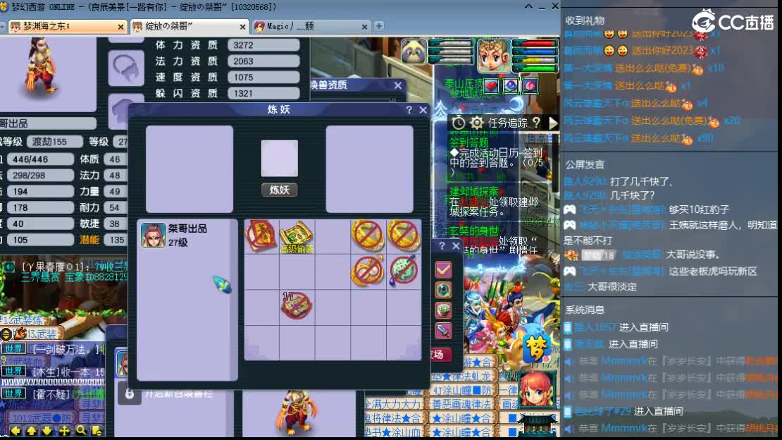 CC第二实力打书女主播 第3段