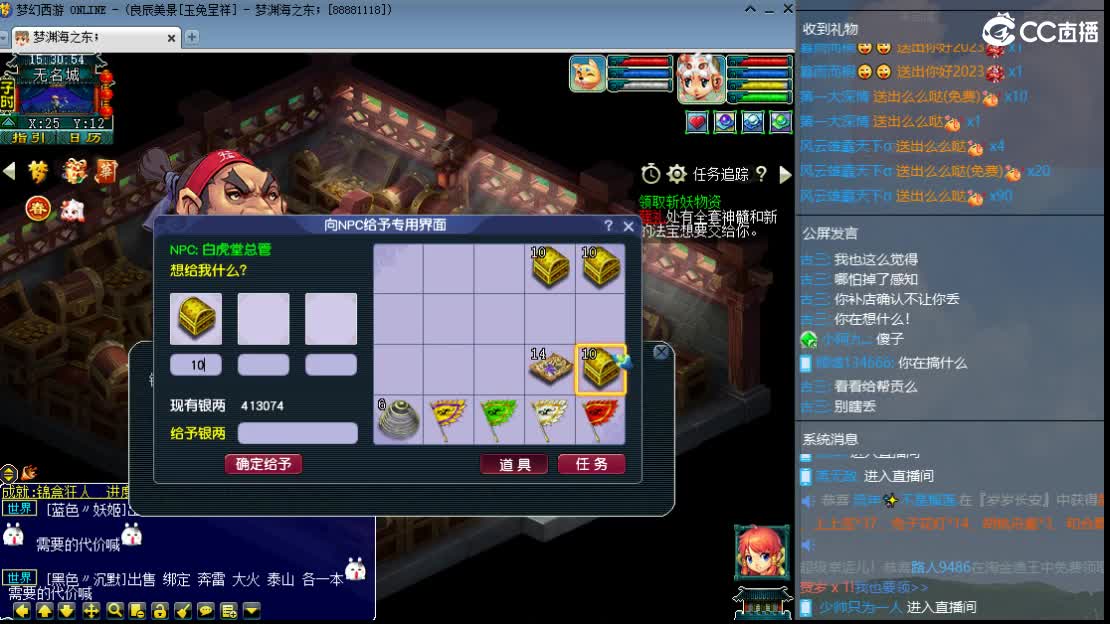 CC第二实力打书女主播 第4段