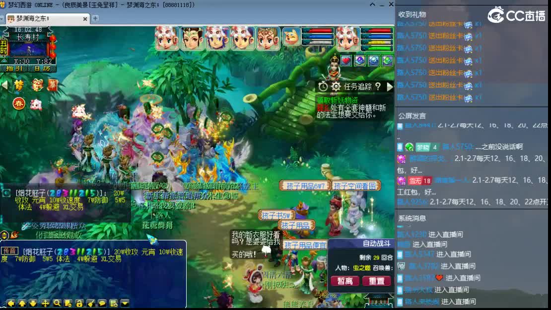 CC第二实力打书女主播 第5段