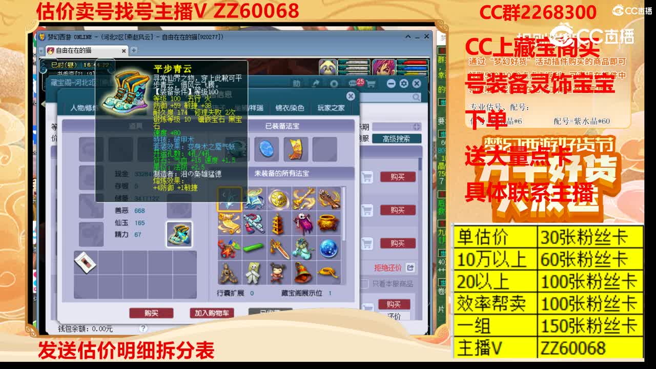 【主播点评】3657
