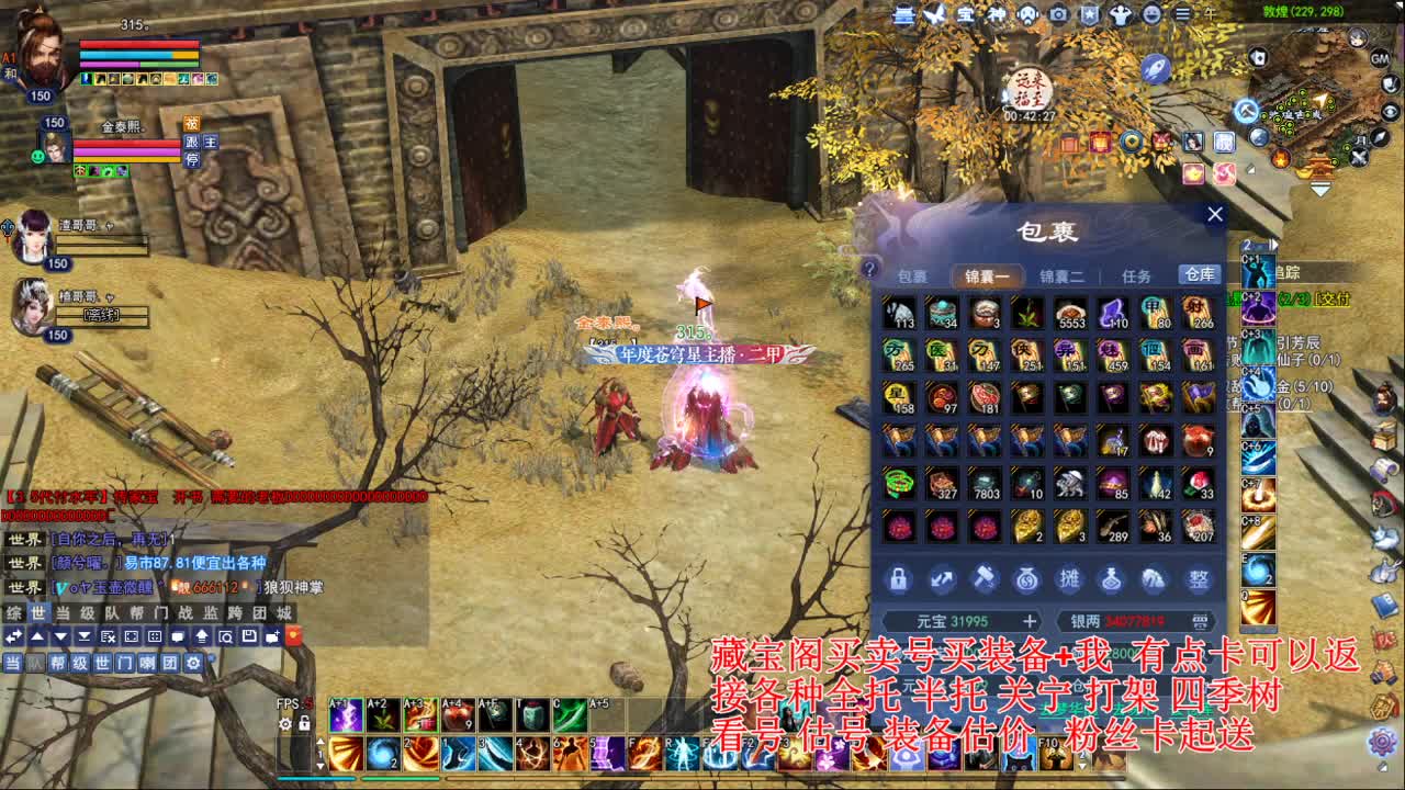 专业看号估号，接各种业务 第1段