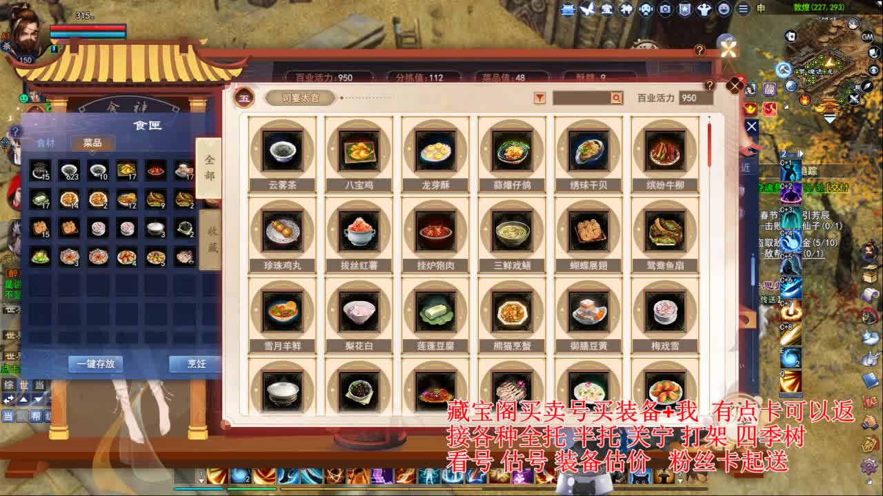 专业看号估号，接各种业务 第2段