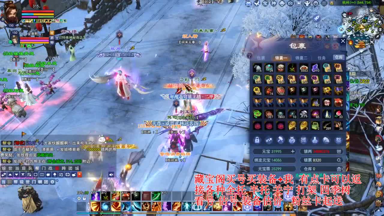 专业看号估号，接各种业务 第4段