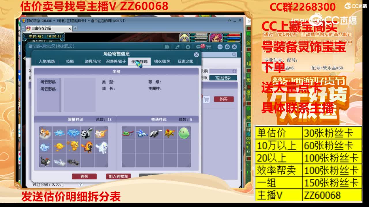 【主播点评】44049120